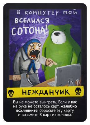 Купить Хобби Настольная игра: Свинтус: Злоключения в БУКВАЕШКА